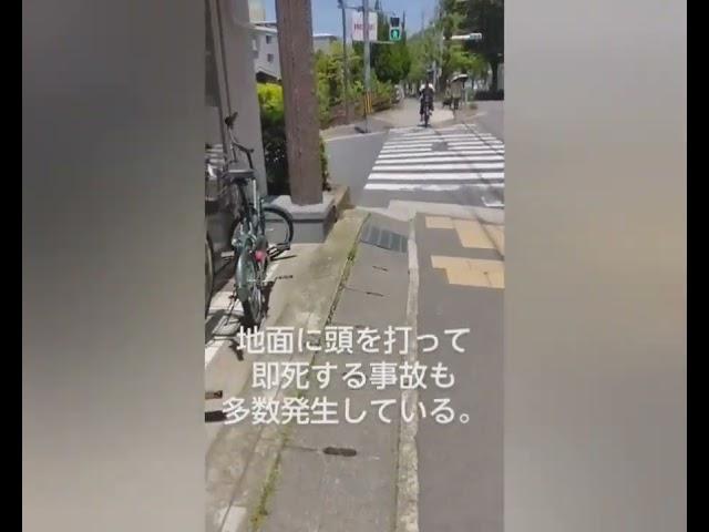 自転車危険運転に反則金を導入