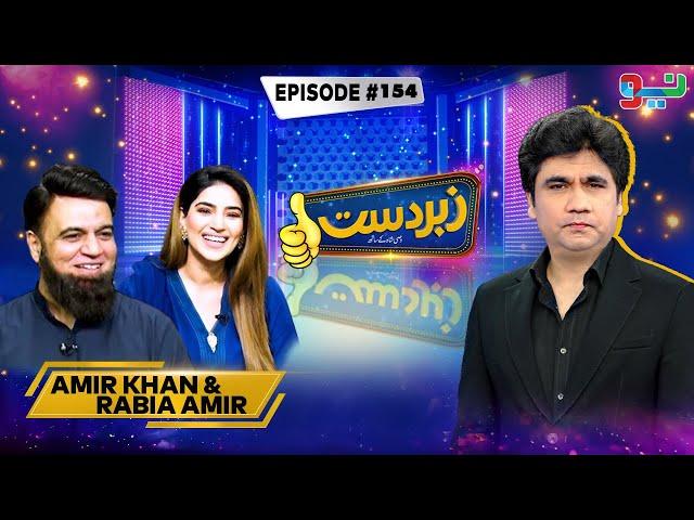 Zabardast With Wasi Shah | Amir Khan & Rabia Amir | Ep# 154 | 21 Dec 2024 | Neo News