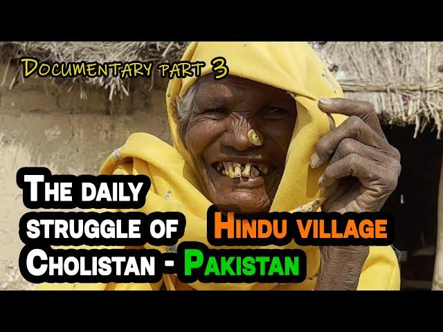 Hindu Village in Pakistan - Rahim Yar Khan - part 3