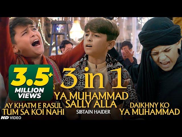 Aye Khatam E Rasool | Ya Muhammad Sally Alla | Sibtain Haider | TNA Records