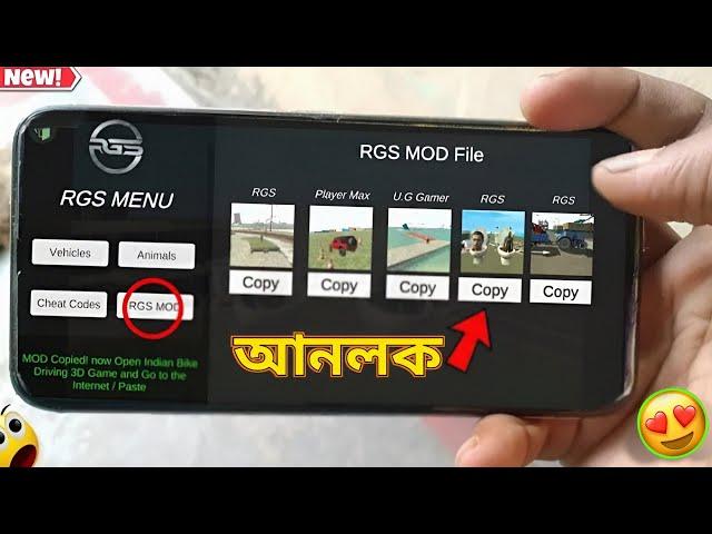 IBD3D PLUGIN App New Update  || Indian Bike Driving 3d || Bengali Gameplay Video 