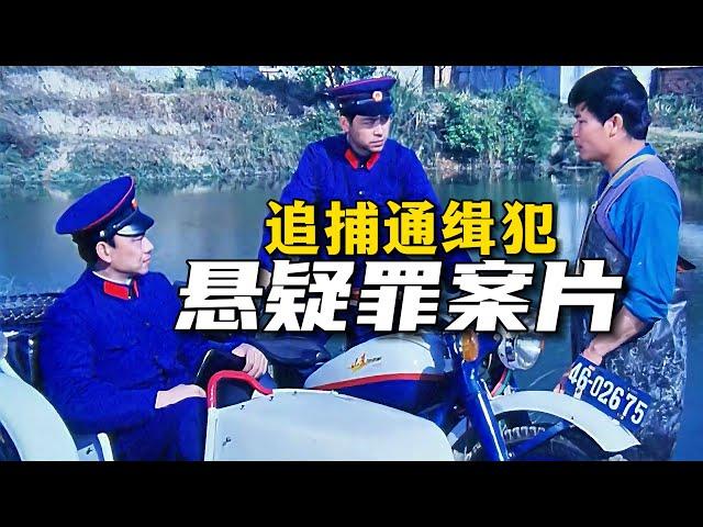 逃犯越狱引出离奇命案，刑警侦破罪恶阴谋！40年前冷门悬疑侦破片A Wanted Circular  1984