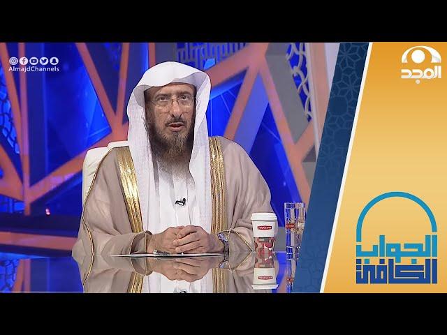 الضابط والحكم الشرعي لإسبال الثياب | الشيخ: سليمان الماجد | الجواب الكافي