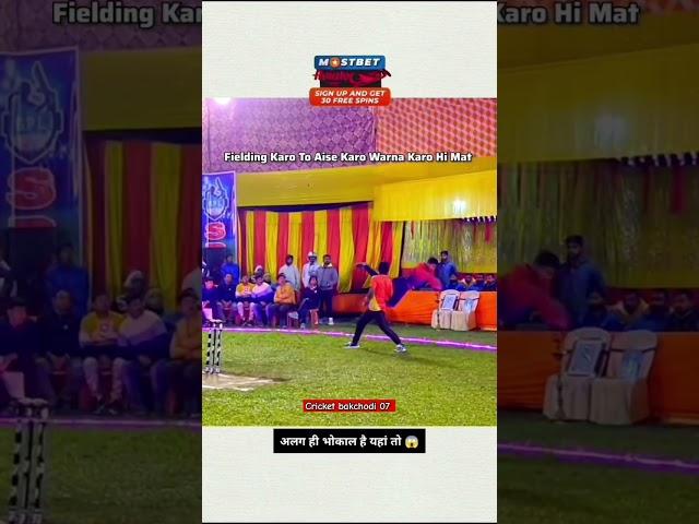 Wow fielding  #cricket #cricketlover #viratkohli #shorts #shortsfeed #trending #like #views #funny