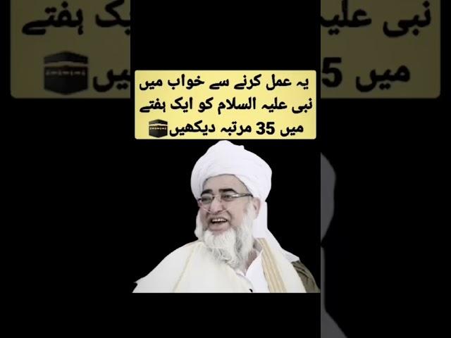 Powerful wazifa for Nabi SAW ziyarat️by mufti zarwali lham shab#viral #freeplastine #share