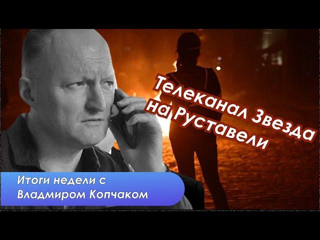 Владимир Копчак: На Южном Кавказе все только начинается