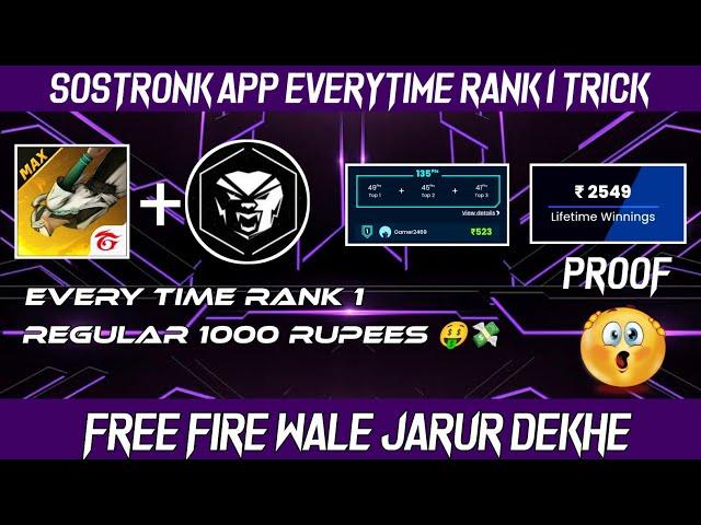 Sostronk full information / How to use sostronk app / sostronk best trick / sostronk rank 1 trick 