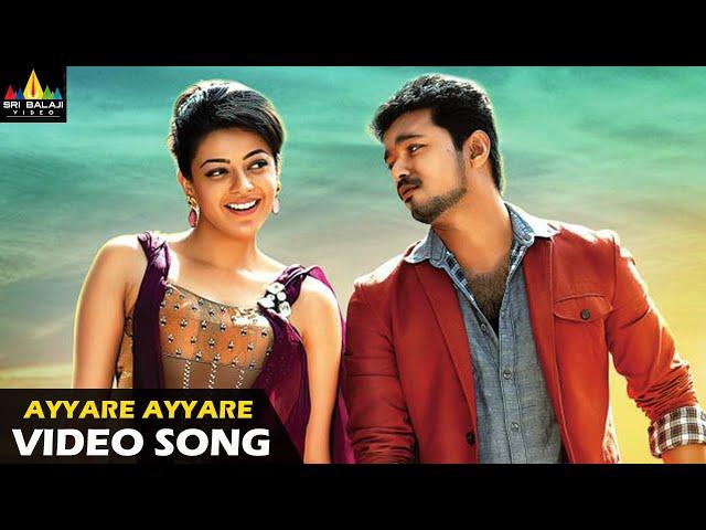 Jilla Movie Songs | Ayyare Ayyare Full Video Song | Latest Telugu Songs | Vijay, Kajal Agarwal