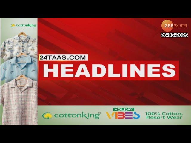 Top Headlines Today | टॉप हेडलाईन्स 7.00 AM | 26 May 2025 | झी २४ तास  | Zee24taas