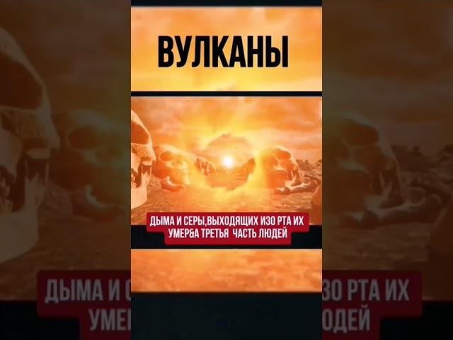 Вулканическая️активность #экология #климат