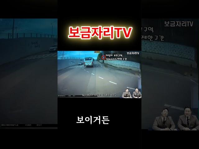 #뉴스 #교통사고 #사고 #법규위반 #보금자리TV #사고영상 #사고상담 #사고제보