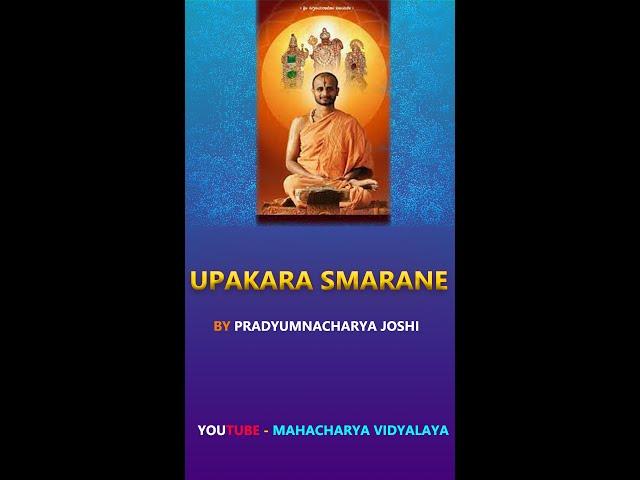 GURU SMARANE | shri-satyatmateertharu | by pradyumnacharya joshi