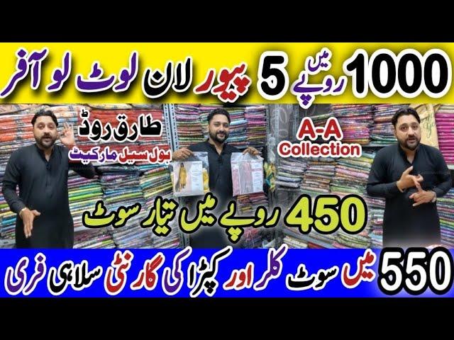 A-A Collection, Tariq Road, Clothes Wholesale Market, Lawn Cotton, Pakistani Suits, #kamranvlogs