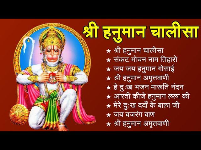 श्री हनुमान चालीसा   | shree hanuman chalisa original video| Gulshan Kumar | Hariharan | Full Hd