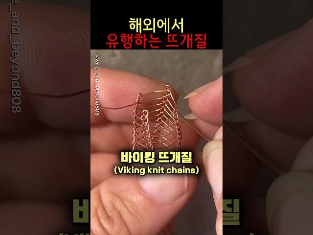 바이킹이 뜨개질을 한다는게 무슨 소리야