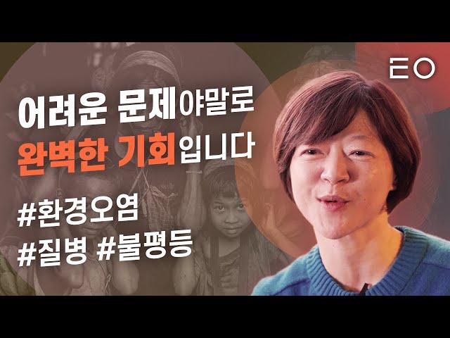 지속가능성을 추구하는 회사에 투자합니다