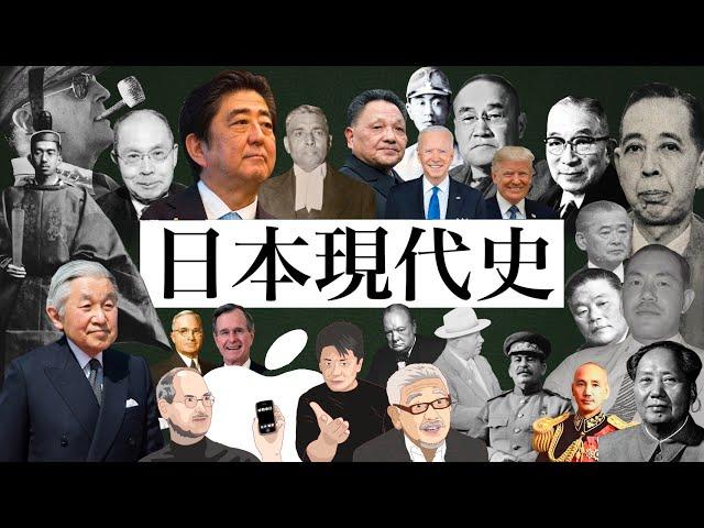 戦後の日本現代史を話すだけ。/After "the war"