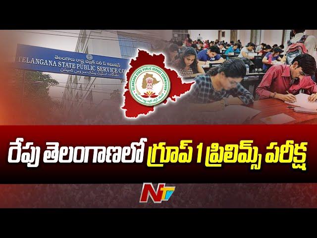 TSPSC Group 1 Prelims Exam 2023 To Be Conducted On Tomorrow | Ntv