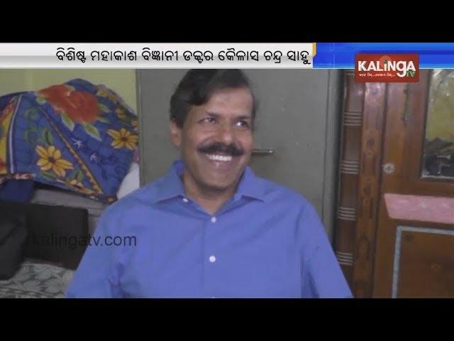 Interview with Scientist Dr. Kailash Chandra Sahu | Kalinga TV