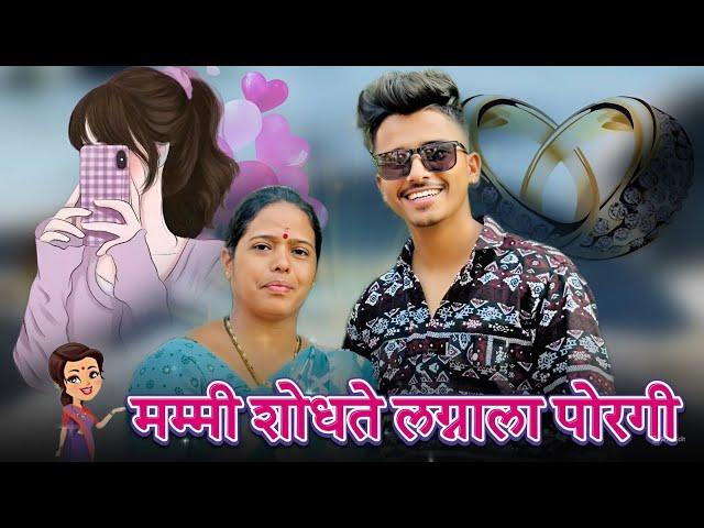 mummy करते माझं लग्न || Marathi vlogs  || Ankit Sakpal 04