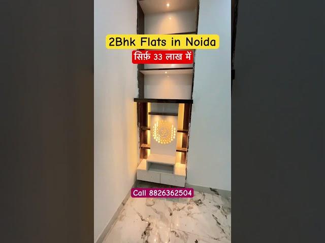 2 bhk flats for sale in Noida sector 73. #2bhkflatinnoida #2bhk