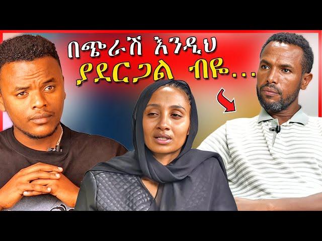 የህጻን ሄቨን አባት ተበድሎ ነዉ ወይስ ጥቅም ፈልጎ? እዉነታዉ ይሄ ነዉ | Dallol Entertainment | Eyoha Media