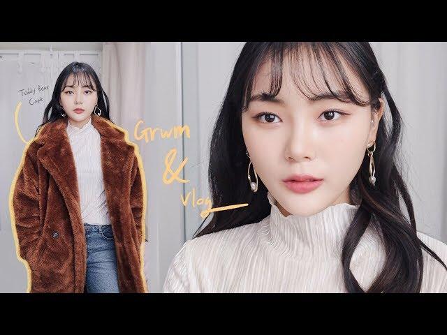 eng) 테디베어코트입고 고향 내려가는 GRWM+Vlog(새 화장품 이야기, 드라마, 이런저런 이야기들 가아득) | 혜봉HYEBONG