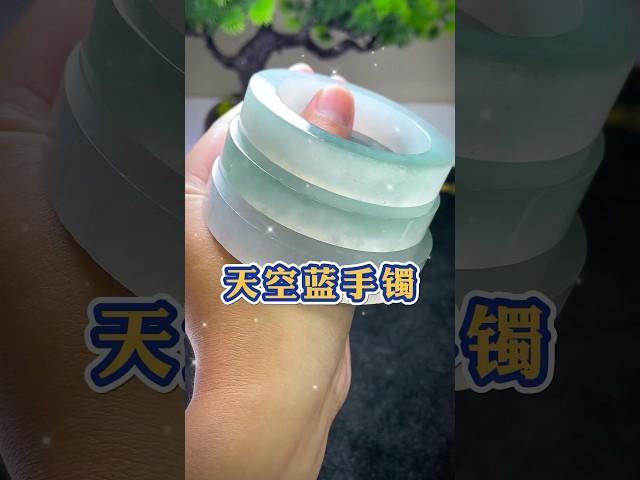 天空蓝手鐲 #翡翠 #翡翠手鐲 #翡翠手镯 #翡翠玉 #緬甸玉 #翡翠玉石 #緬甸翡翠 #缅甸翡翠 #天然翡翠#珠寶首飾