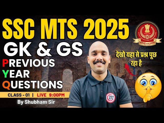 SSC MTS GK GS Classes 2025 | SSC MTS GK GS Previous Year Question Paper By Shubham Sir