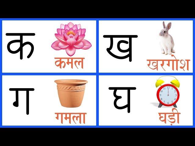 Learn Hindi Varnamala | Hindi Alphabets | Ka Kha Ga Gha | Hindi Letters | Cartoon Video