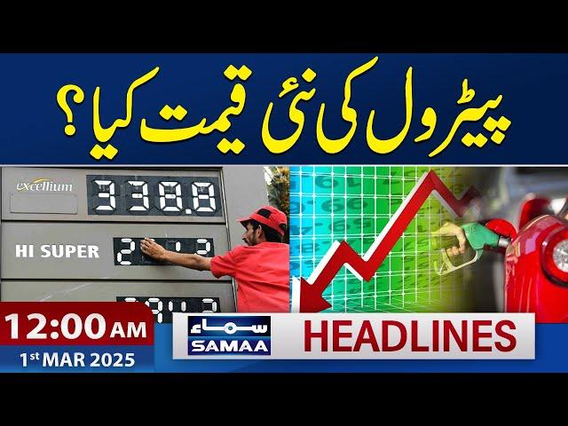 Ramadan Moon 2025 | New Petrol Prices | Latest Updates | 12 AM SAMAA News Headlines | 1st Mar 2025