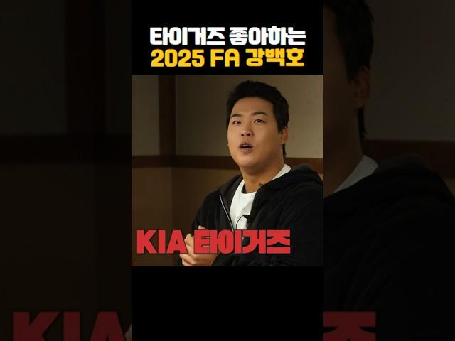 기아타이거즈를 좋아했어요