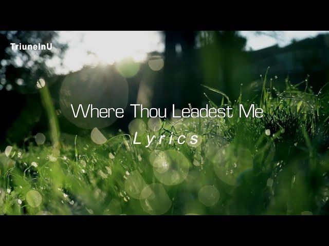 Where Thou Leadest Me Lyrics