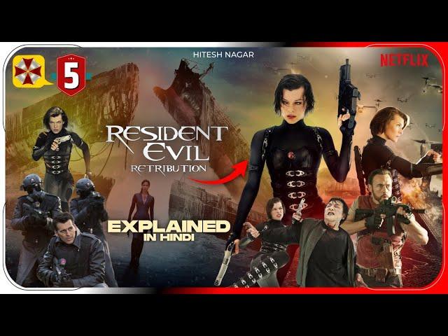 Resident Evil Retribution (2012) Film Explained In Hindi | Netflix Movies हिंदी | Hitesh Nagar