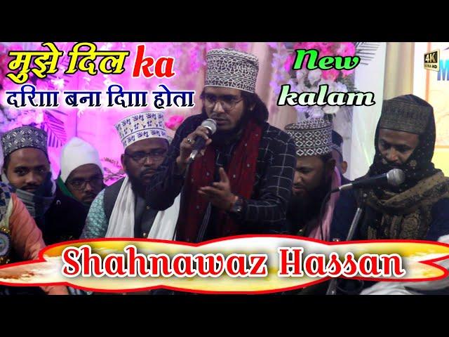 Shahnawaz Hassan Habibi New Kalam 2024 Mujay nil ka dariya banadia hota