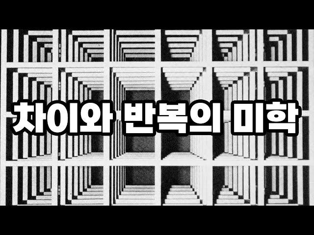 참을 수 없이 가벼운 미니멀리즘