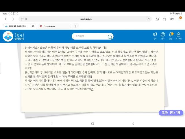 독서감상문 적기