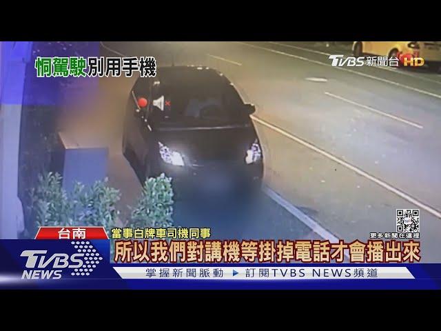 白牌車司機無法求救 兇嫌警告「不准用手機」｜TVBS新聞