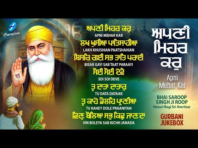 Apni Mehar Kar JUKEBOX - New Shabad Gurbani Kirtan 2024 Nonstop Shabad Kirtan Nonstop Gurbani Kirtan