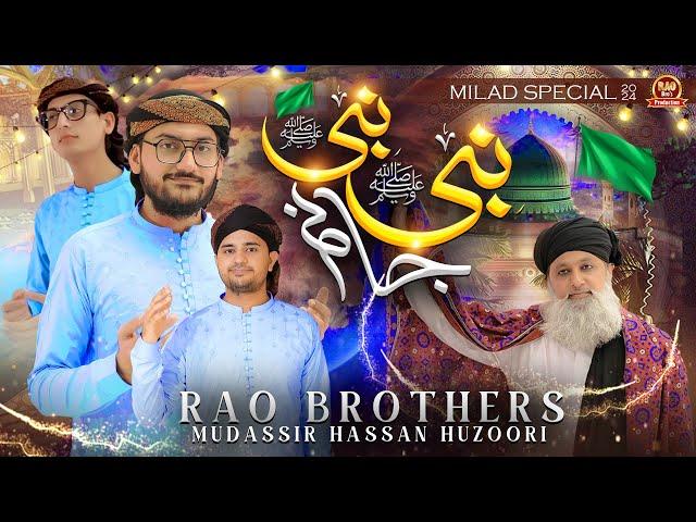 Nabi Nabi Janam - New Naat Sharif 2024 - Rao Brothers & Mudassir Huzoori - Rabi ul Awal Naat Sharif