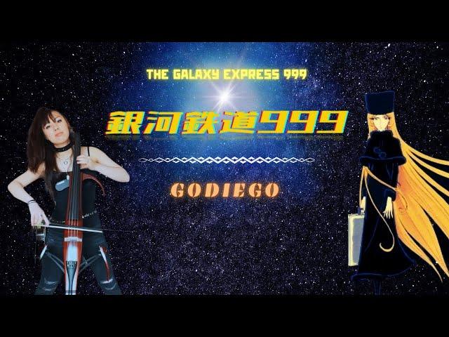 The Galaxy Express 999 - Arrangement by Emily Brockett