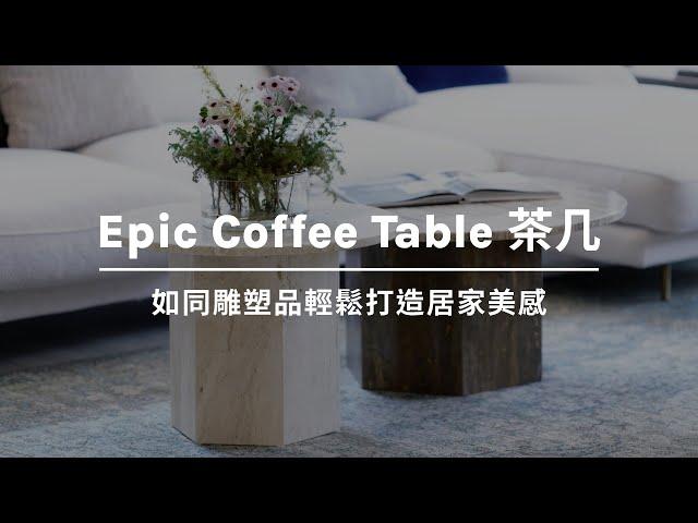 Epic Coffee Table 茶几｜WOW Furniture