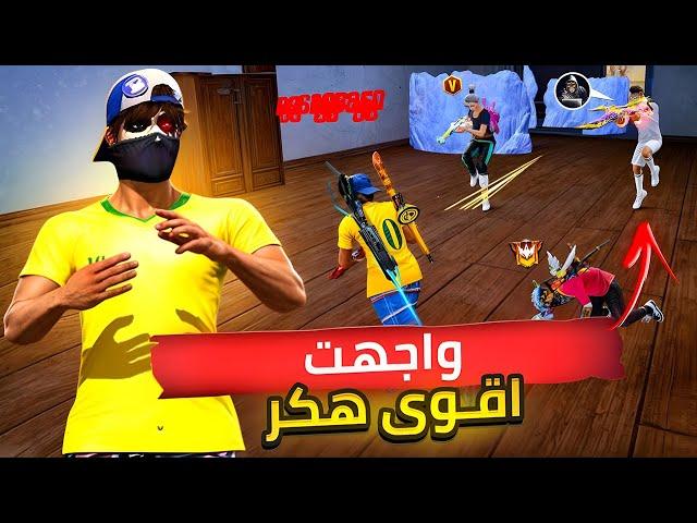 رحلة الوصول لأعلى نسبة هيدشوت 