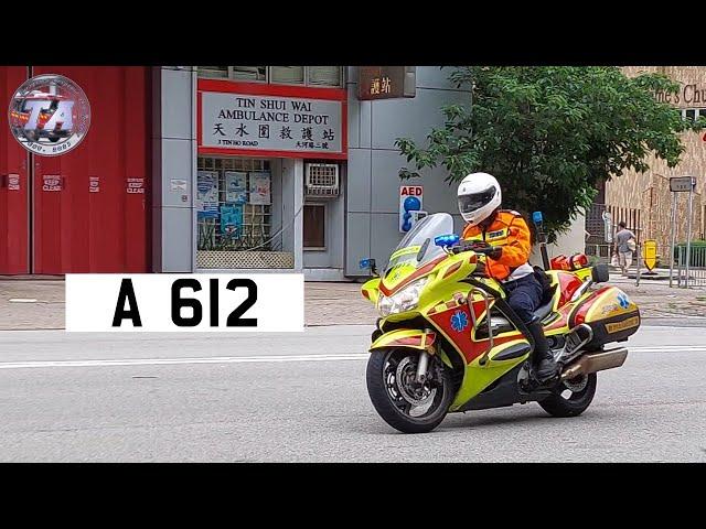 *old siren??* HKFSD Tin Shui Wai A.D. Paramedic Bike (EMAMC) Turnout | 天水圍救護站去急救醫療電單車A612