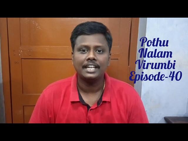 தூக்கம் (sleeping) | Pothu Nalam Virumbi #Sleeping #தூக்கம் #goodsleeping