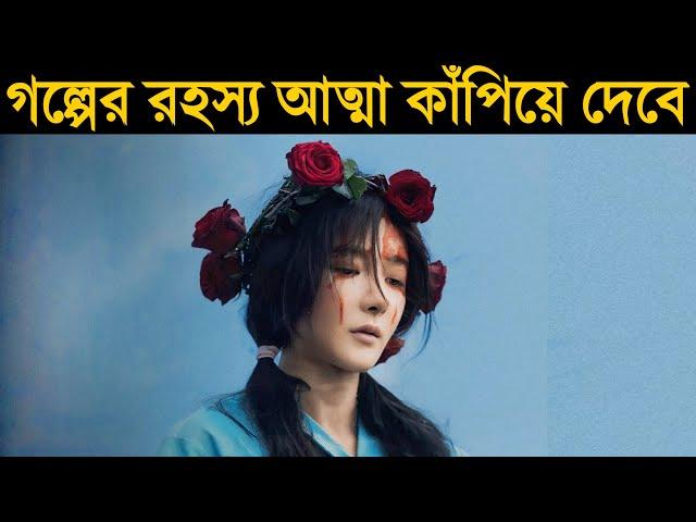 A Place Called Silence (2024) Chinese Movie Explained in Bangla | Or Goppo