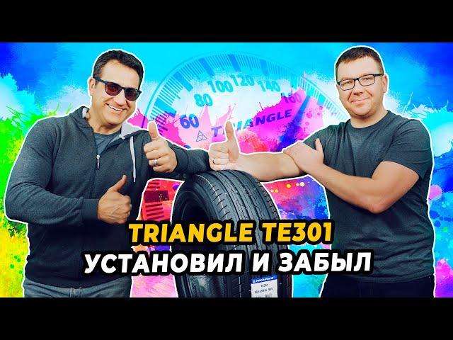 Летняя китайская шина Triangle TE301- пробег и безопасность.