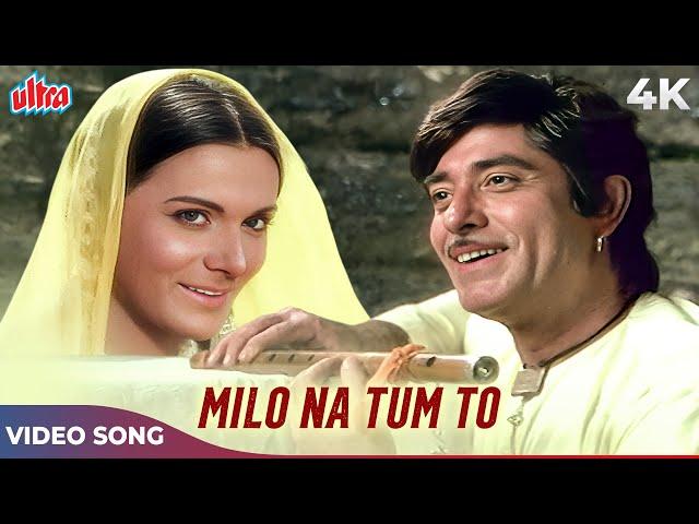 Milo Na Tum To Hum Ghabaraye 4K | Lata Mangeshkar Songs | Raaj Kumar | Heer Ranjha 1970