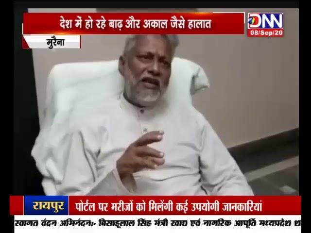 DNN NEWS   MP   वाटरमैन राजेंद्र सिंह पहुंचे मुरैना