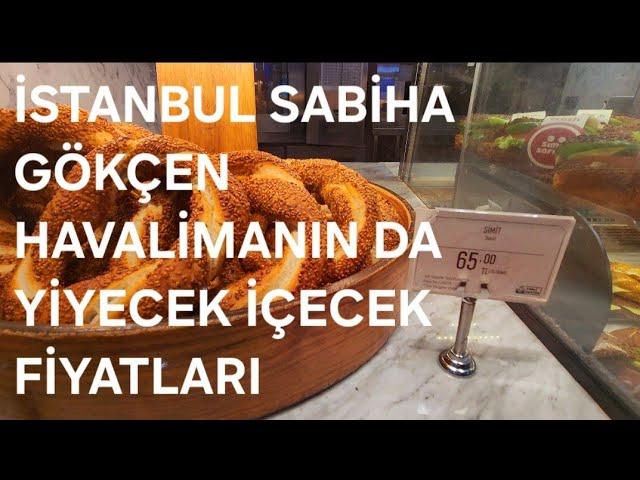 İstanbul Sabiha Gökçen Havalimanı -25 Şubat 2025 - #keşfet #havaalanı#viralvideo #turkey #vlog